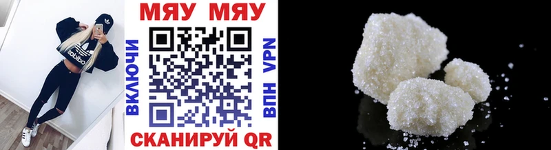 МЯУ-МЯУ mephedrone закладка Волоколамск