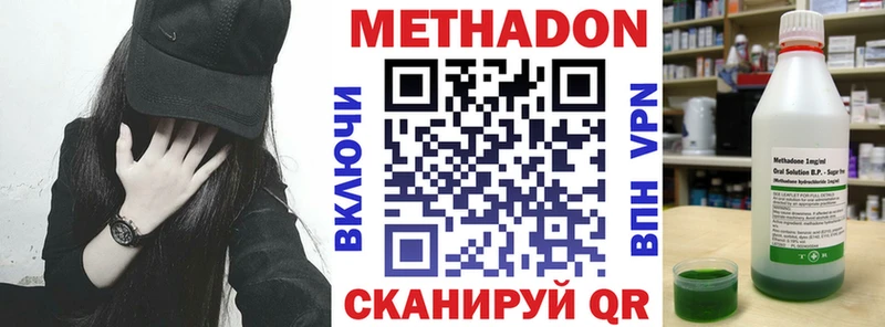 МЕТАДОН кристалл  Волоколамск 