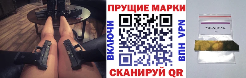 Марки 25I-NBOMe 1,8мг  Волоколамск 